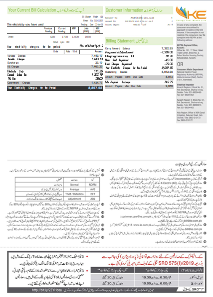K Electric (KE) electricity utility business bill, page 2, SCR PSD template